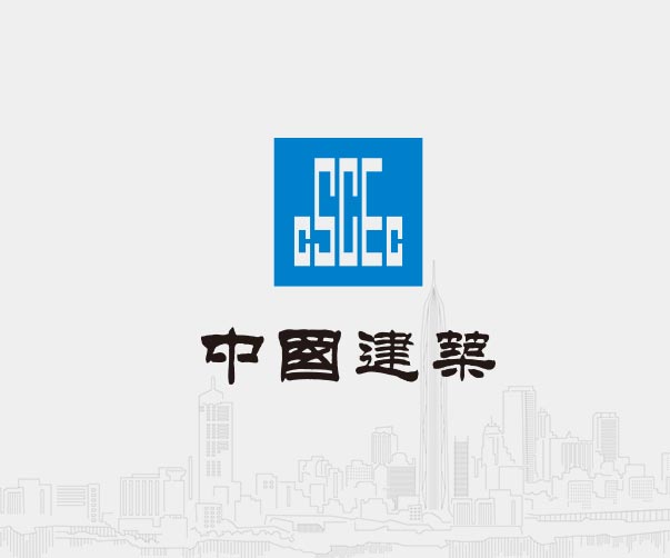 中國(guó)建筑500強(qiáng)企業(yè)形象設(shè)計(jì)